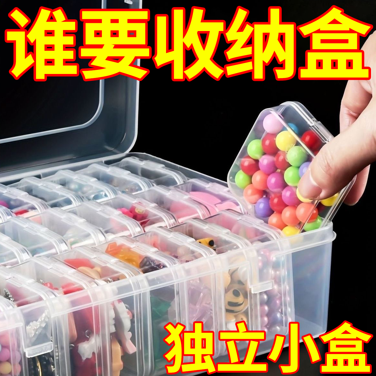 【新品】透明塑料首饰盒防氧化分格手串展示盒耳钉项链饰品整理盒