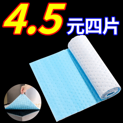 【上新】吸油烟机顶部防油垫厨房纸防油罩油纸防尘吸油棉防油纸垫