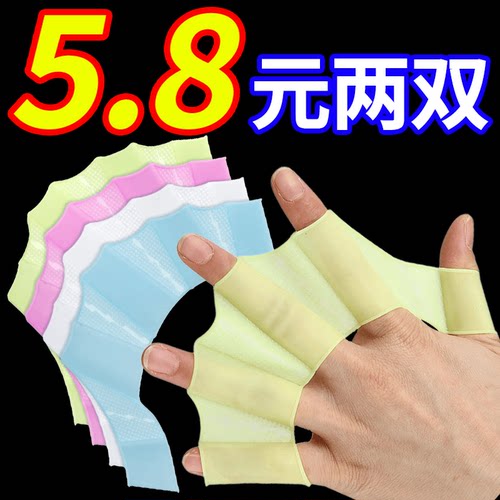 硅胶划水手蹼自由泳灵活训练器