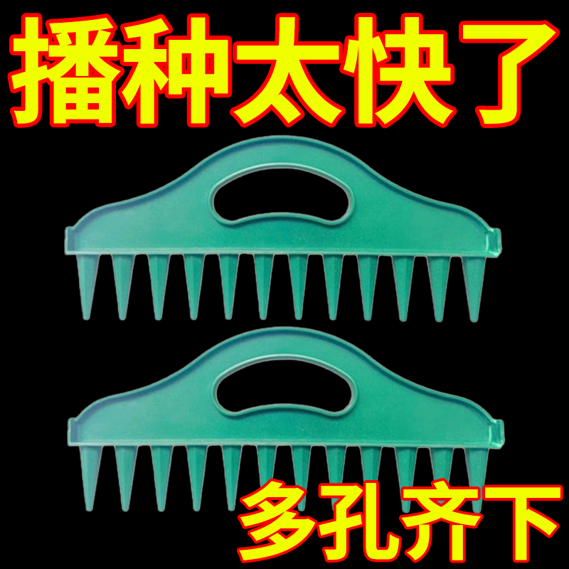 新款园艺土壤播种打孔器土壤快速打孔种子分间隔工具蔬菜播种神器
