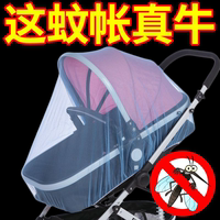 2025新款嬰兒車蚊帳全罩式通用推車防蚊罩嬰幼兒傘車加大加密網(wǎng)紗