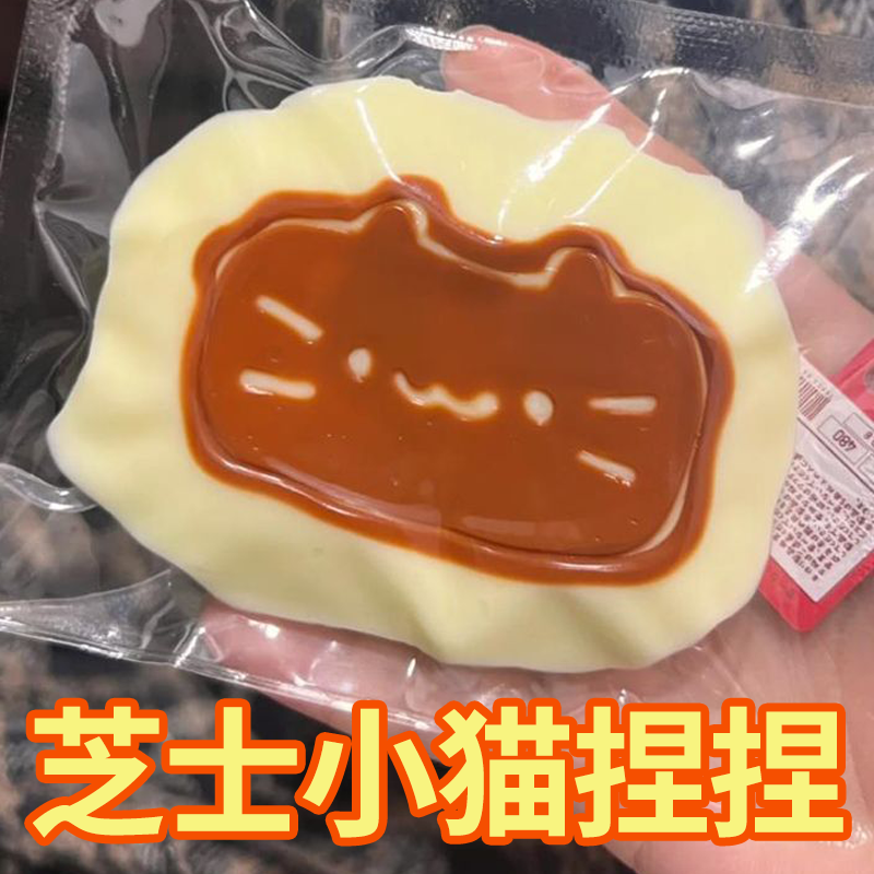 小红书同款芝士小猫捏捏乐半熟芝士造型发泄玩具软糯捏捏解压神器