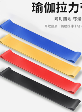 【上新】瑜伽阻力带田径腿部力量训练瑜伽女拉伸瘦腿翘臀弹力圈带