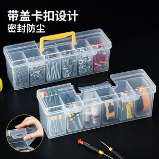【新品】透明多分格收纳盒大容量分格塑料整理箱螺丝钉分类储物盒
