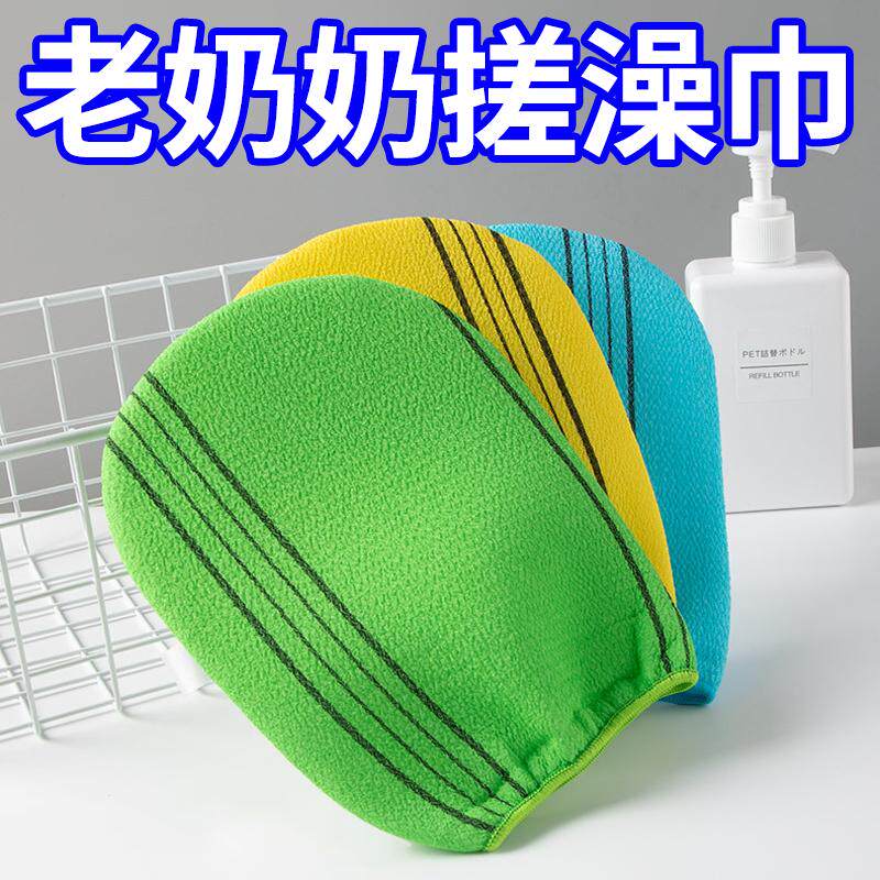 新款韩国老奶奶搓澡巾沐浴手套免搓澡巾两面用洗澡手套去角质澡巾
