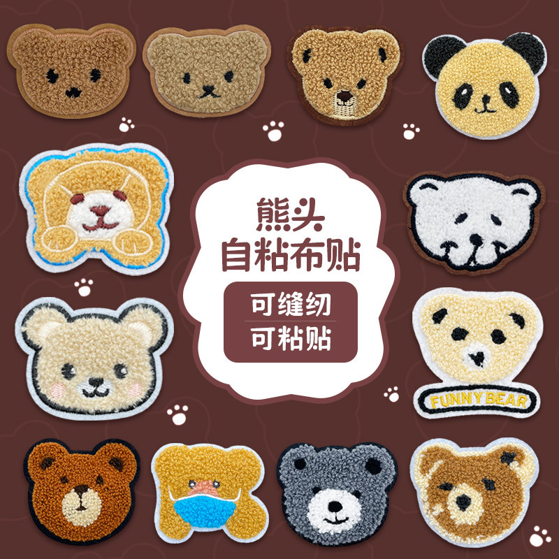 新款自粘补丁贴儿童衣服裤子羽绒服破洞修补贴卡通可水洗刺绣布贴
