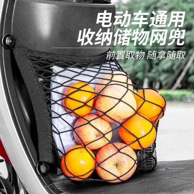 【新品】电动车前置通用储物网兜电瓶车收纳挂袋头盔弹力置物网袋