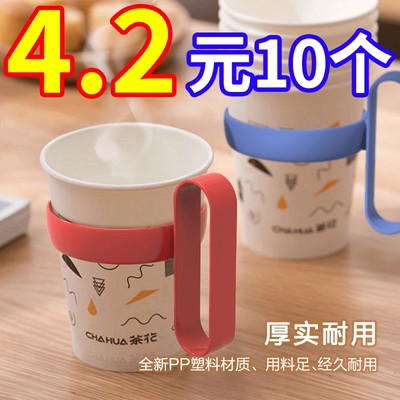 新款网红纸杯子手提杯托塑料防烫茶托带把手水杯通用杯套