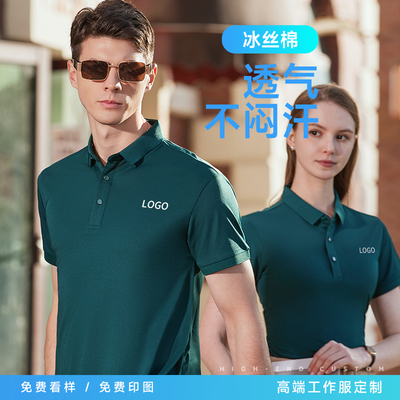 工作服定制-免费设计-免费印制