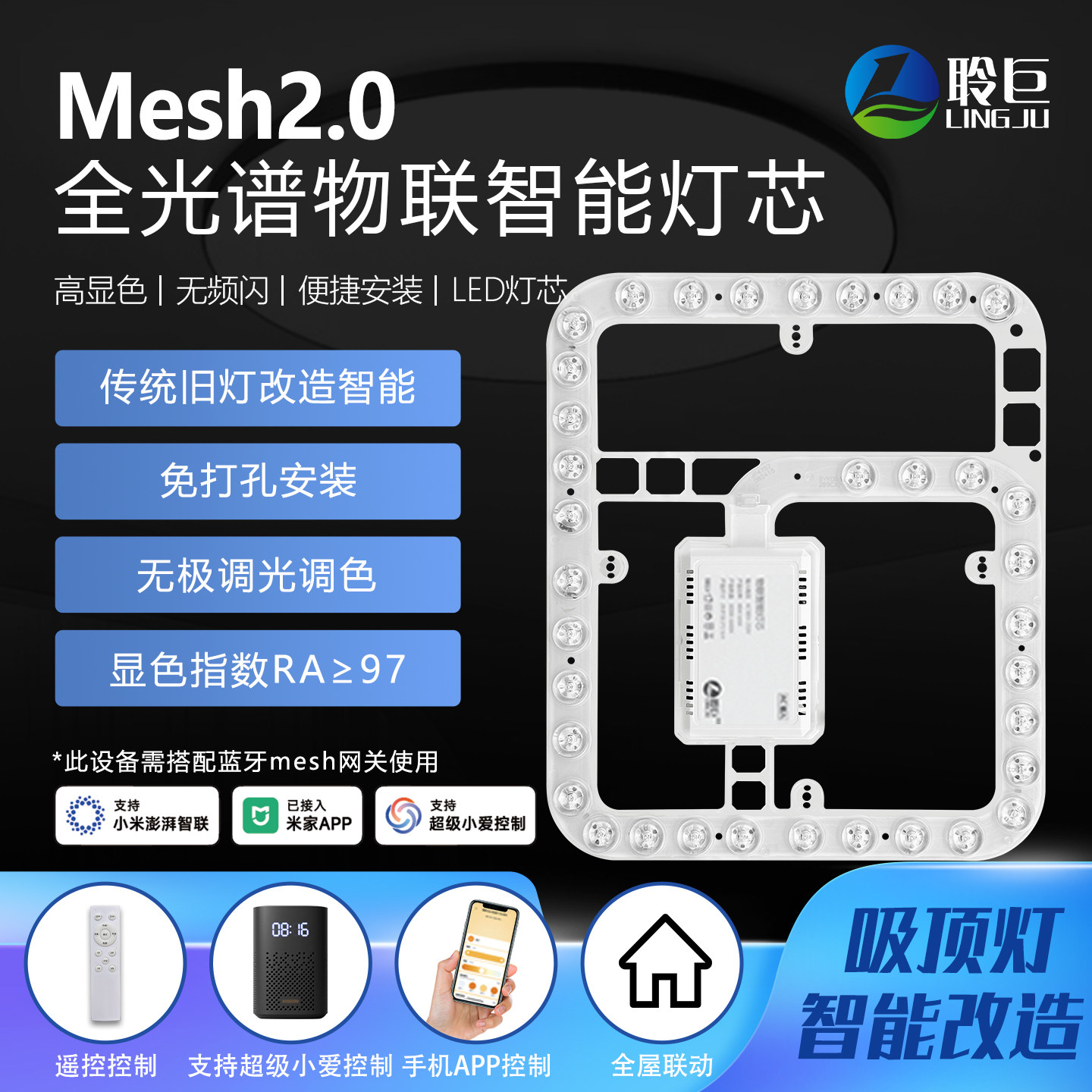 全光谱2.0智能灯芯已接入米家APP图片