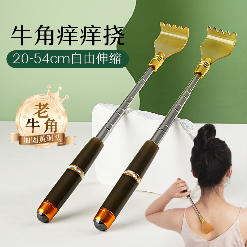 牛角抓背挠痒神器伸缩不求人痒痒挠抓痒年轻人少女老头乐耙子背部