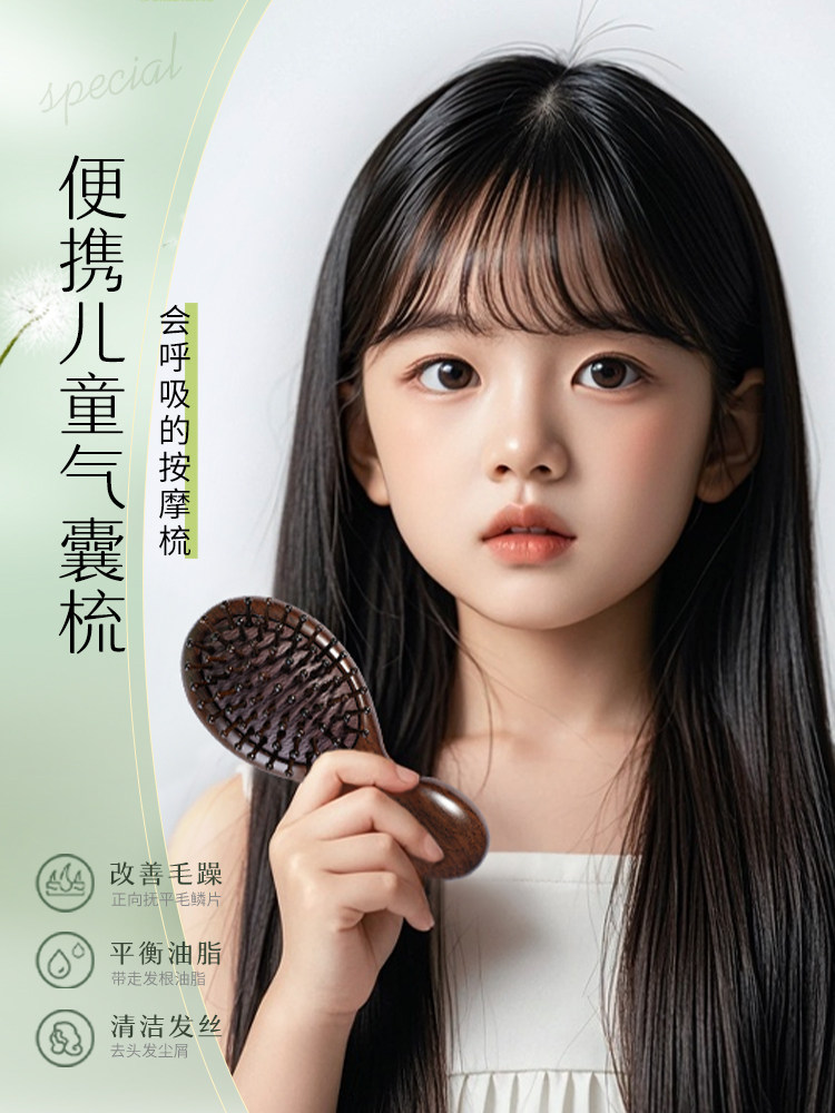 便携式迷你气垫梳子,用于儿童和女孩的头发护理,无害的头发气囊