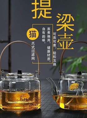 Glass Pot of cooked pot girder steam boiling tea ware burn