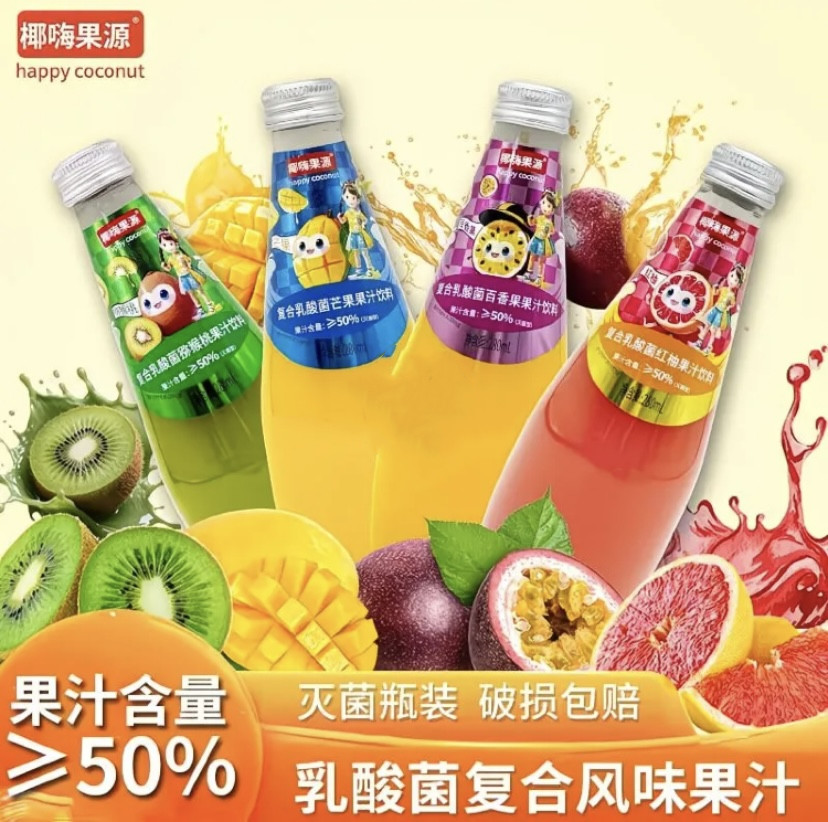 多口味混合果汁饮品280ml*15瓶装