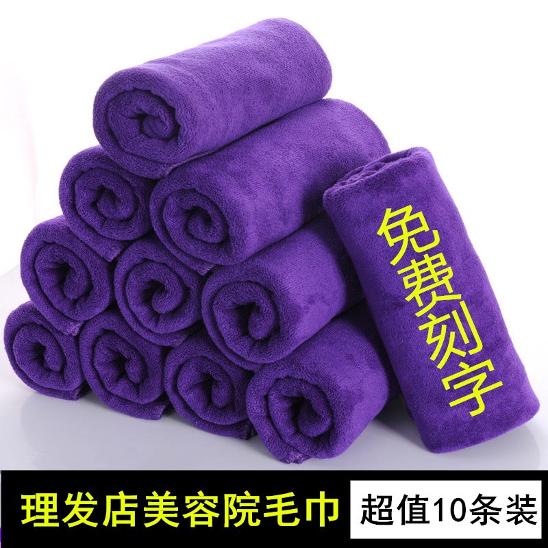 理发店毛巾美容院发廊美发包头专用紫色加厚吸水不掉毛可定制LOGO