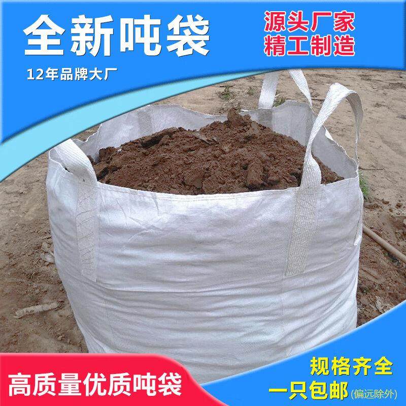 浦帝PUDI90*90*110cm上敞口下平底四吊托底吨袋吨包袋1吨2吨编织