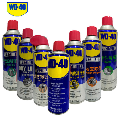 WD40金属养护除锈机械防锈润滑除锈剂自行车油污去除剂螺栓松动剂
