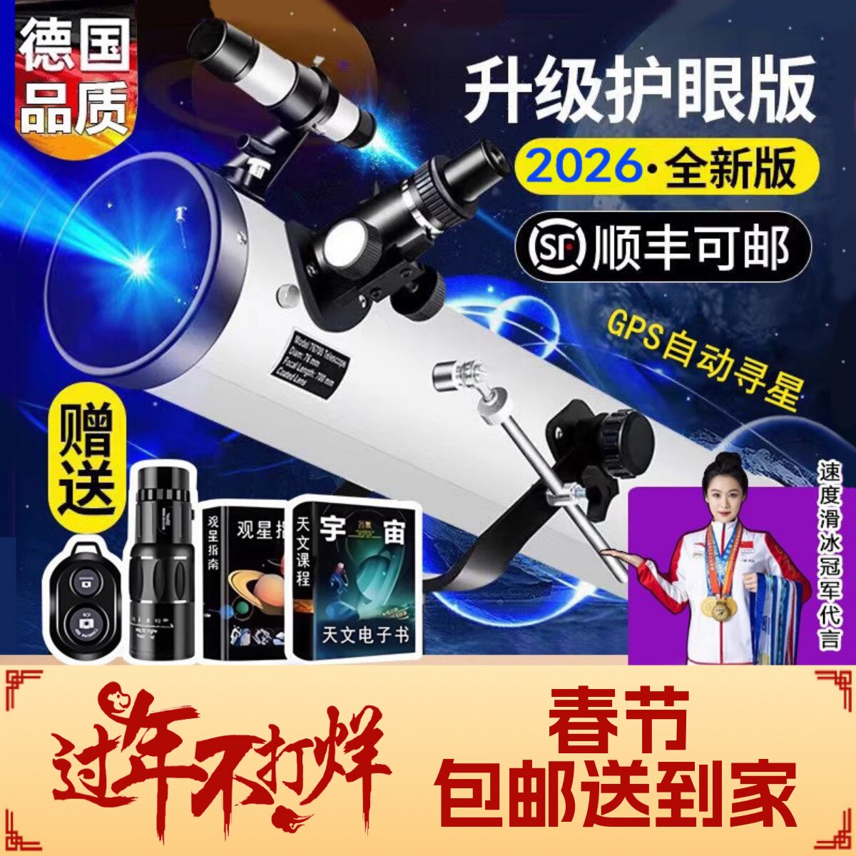 Grantu天文望远镜专业观星级高倍高清儿童小学生初中入门级寻星版