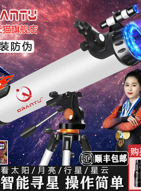 天文望远镜专业观星100000倍儿童入门级大口径家用自动寻星版高清
