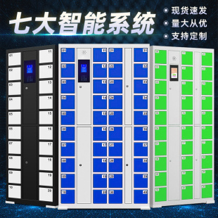 系统手机存放柜 定制智能手机柜工厂员工手机寄存柜人脸刷卡自编码