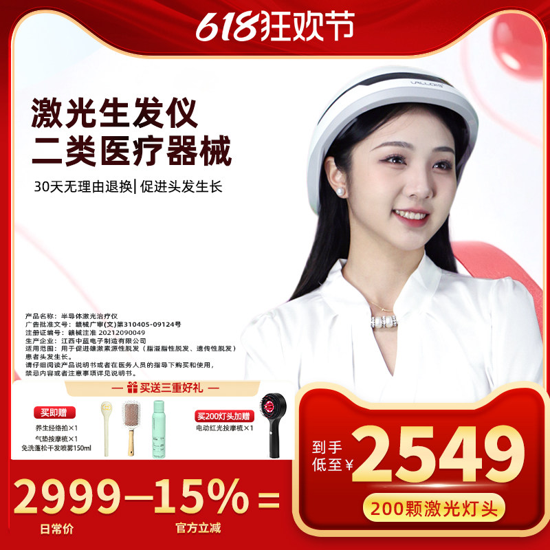 Vallois生发帽半导体激光生发仪 红光生发头盔密发育防脱发治疗仪