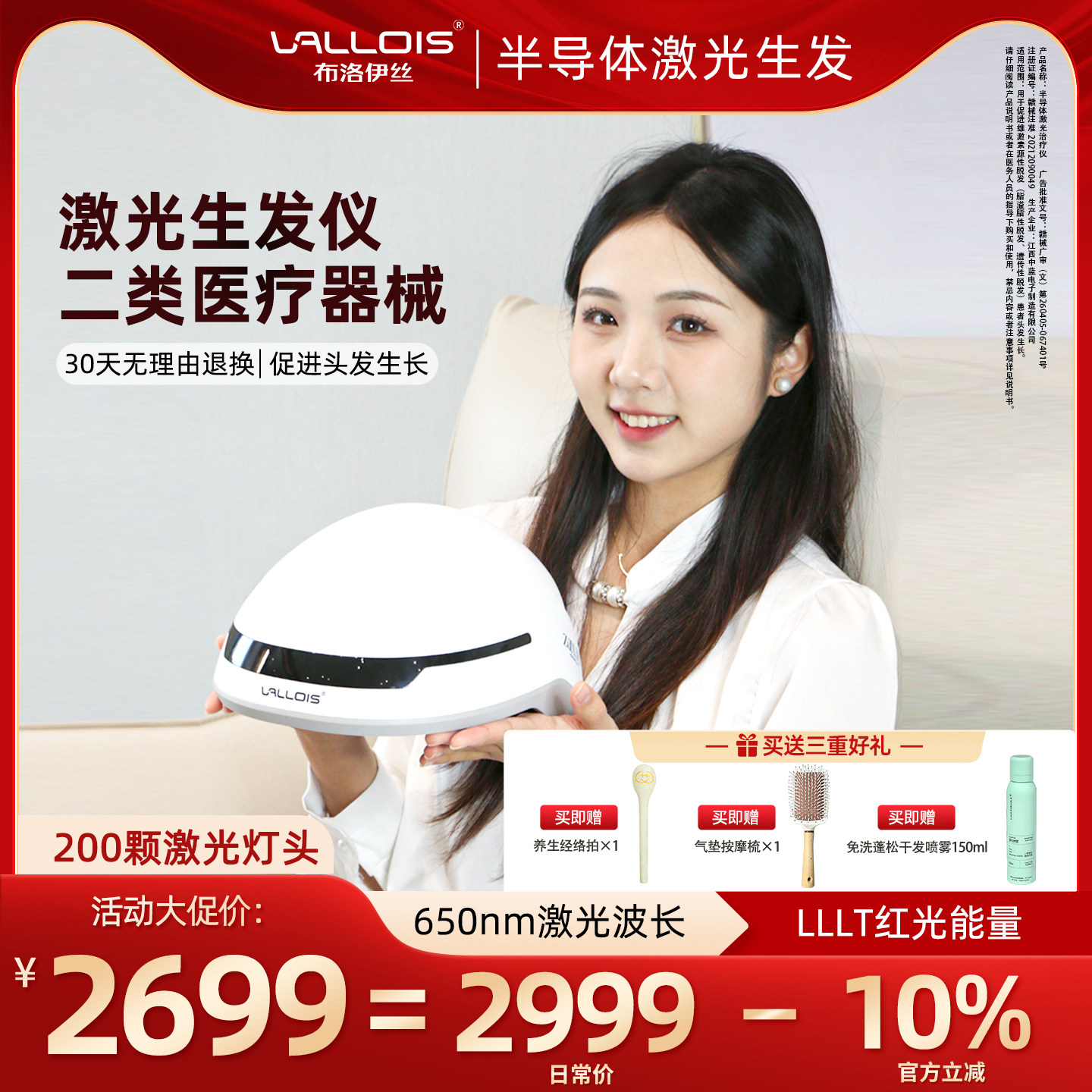 Vallois生发仪帽生发育发防脱发图片