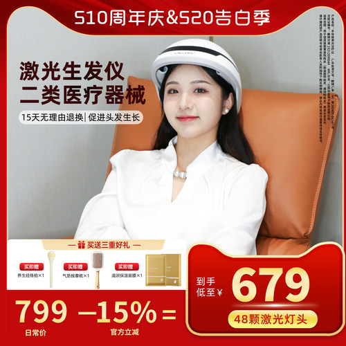 vallois激光生发仪帽生发头盔