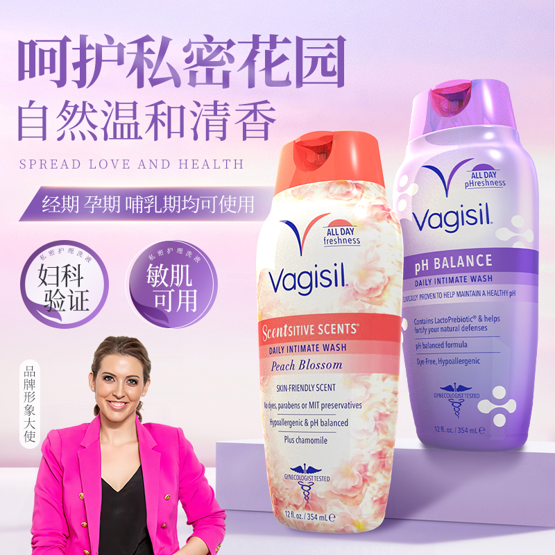 Vagisil私处洗护液女性清洁洗液私密护理液私部女生日常清洗外阴