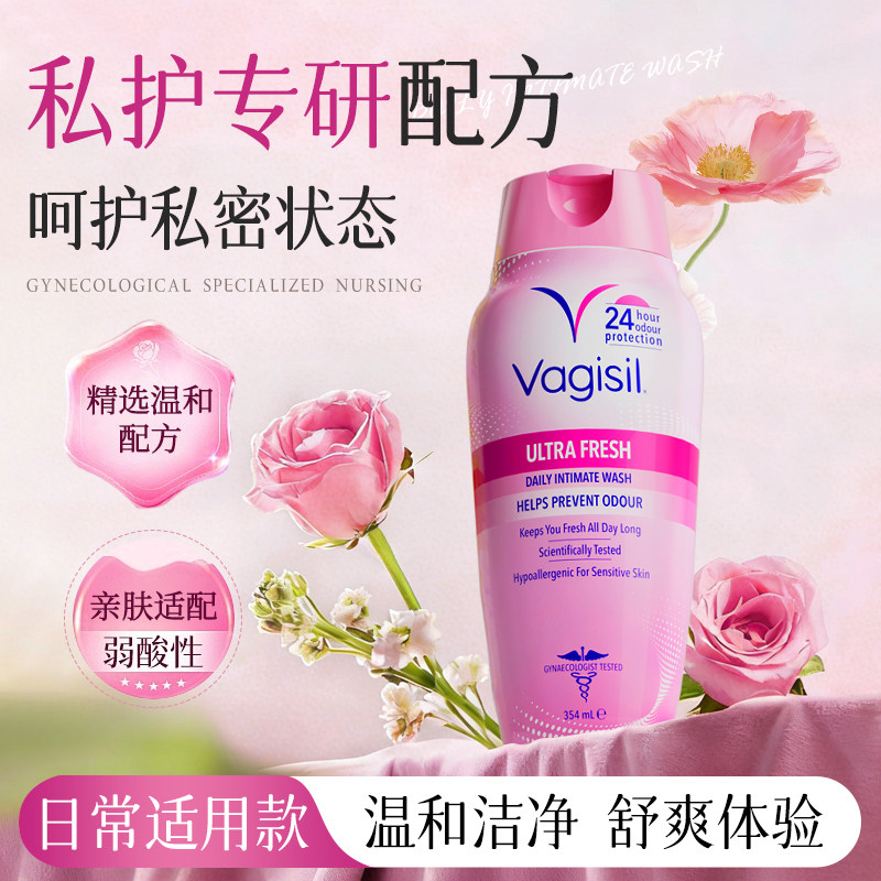 Vagisil私处洗液抑菌净味弱酸性