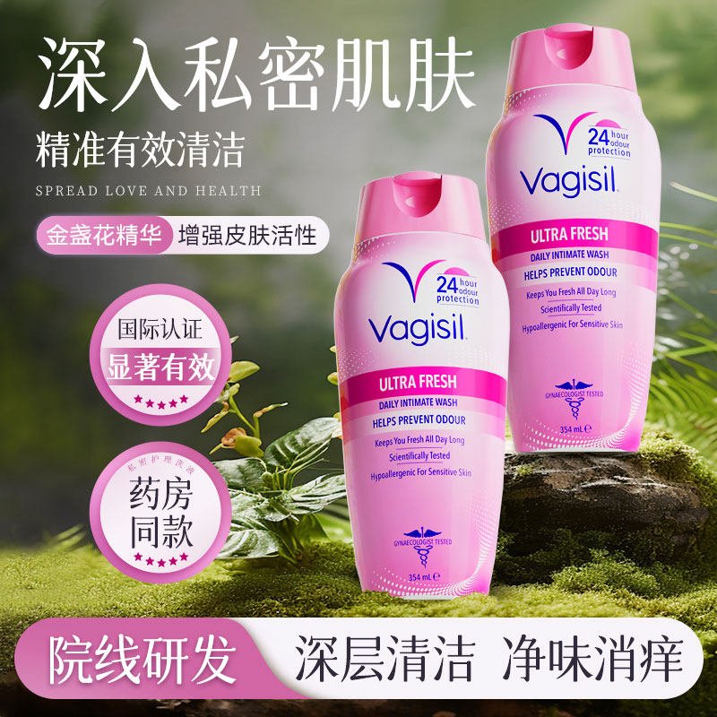 Vagisil私处净味护理液