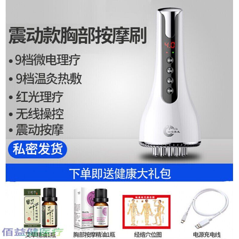 胸部按摩仪器e疏通按摩结节乳房热敷通奶涨奶经络电动堵奶神器(震