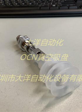 妙德真空吸盘机械手配件NAPCTS-30/40/60-6-N/S/SE MY14安装螺纹