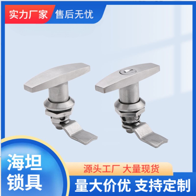 MS324S不锈钢T型执手锁转舌锁圆柱锁工K业机械柜锁控制箱机电柜门