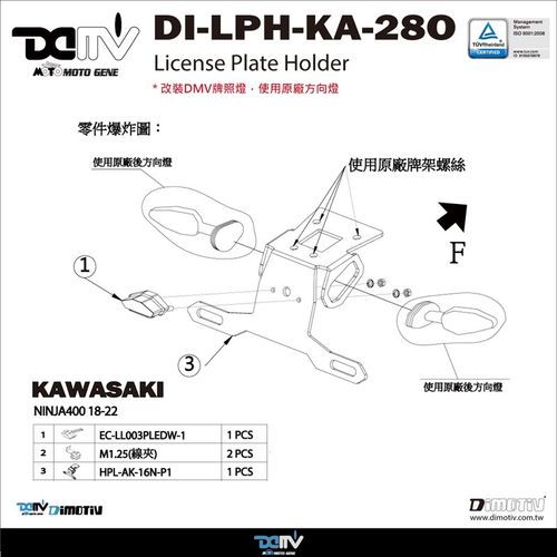 德国 DIMOTIV KAWASAKI 川崎 NINJA400 Z4N00 LED短尾牌照架 OMA