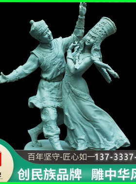少数民族c铸铜雕塑跳舞蹈景观广场大型铜雕定制一家亲人雕像艺术