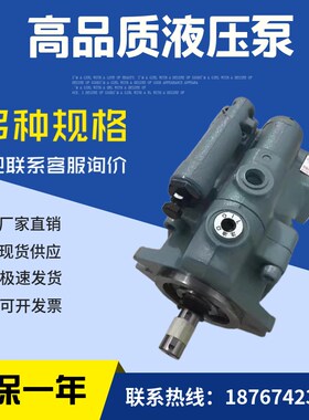 油泵 PVS-1B-16N0/16N1/16N2/16RN3-12变量柱塞泵