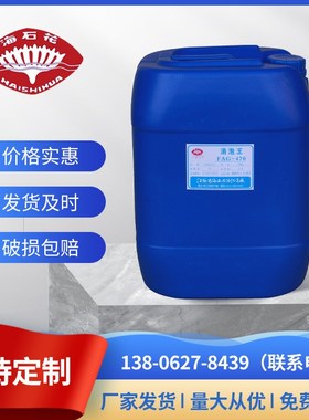 【海石花】e涂料消泡剂通用型AC-820S乳胶漆消泡水墨消泡粘合消泡