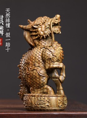 天然绿檀木香檀木祥n瑞麒麟木雕手把件摆件转运文玩桌面家居工艺