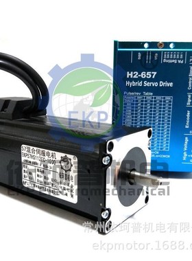 57闭环步进电机套装3nm高伺服h2-657L第二代高速驱动器混合电压