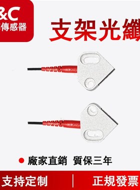 FFTSW-53TZ 光纤管 支架B对射光纤  检测距离 350mm