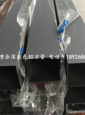 现货深灰色铝方管矩形铝方通型材w100*25*1.2mm户外喷涂铝合金方