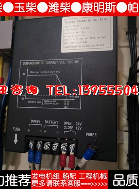 DC48A凯讯12/24V柴油机发B电机直流48V浮充充电器HARSEN
