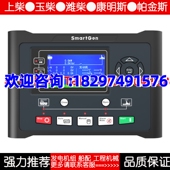 HGM9610 众智SMARTGEN发D电机组并联控制器并网模块面板四保护