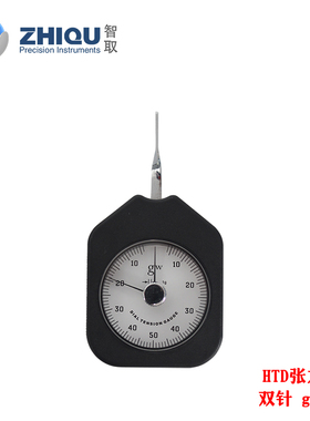 智取HTD双针横向张力计HTD-10/30/50/100/150/300/Q500g/1N/3N/5N