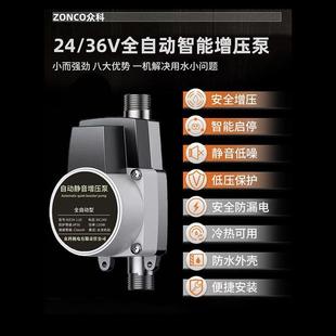 众科家用热水器增压泵24V全自动型浴室增压泵洗澡淋浴高层自来水