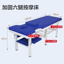 多功能便捷式 门诊床加固六T腿按摩床美容床 按摩床扶手检查床