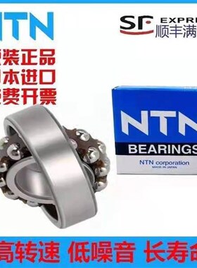 NTN调心球轴承1217 1218 1219 1220 1222 1224 X1226 C3