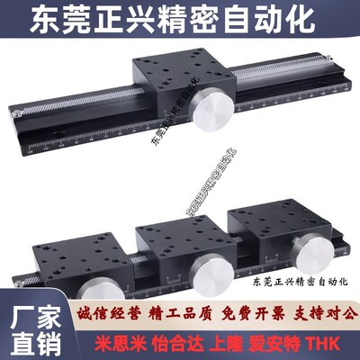 X轴燕尾槽齿轮齿条手动位移台EJR01-L50B/70/100/XLWG50/100/ 滑