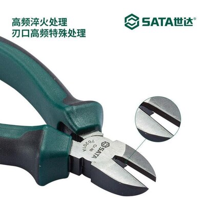 SATA工具钳子70202A70203A斜嘴钳断线钳S斜口钳偏口钳6寸7