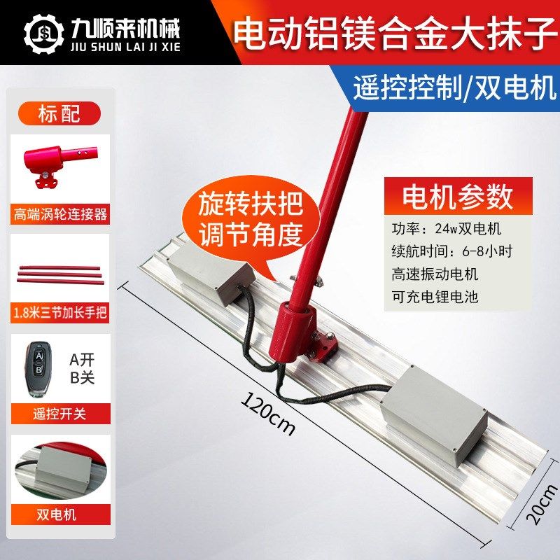 混凝土电a动大抹子震动收面抹子振动收光抹平机水泥路整平提浆工,机械设备,其他机械设备,淘宝优惠券,粉丝福利购,淘宝优惠卷